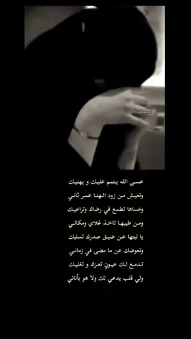 لآ عافك الخاطر .. ما تشفع لك ..                      عشرة العمر !                                                #مشاعرمبعثره #فراق #ذكريات#خذلان#بوح #شعروقصايد #خواطر #عبارات #قصيد #تصميمي #اكسبلور#كلام_من_القلب 