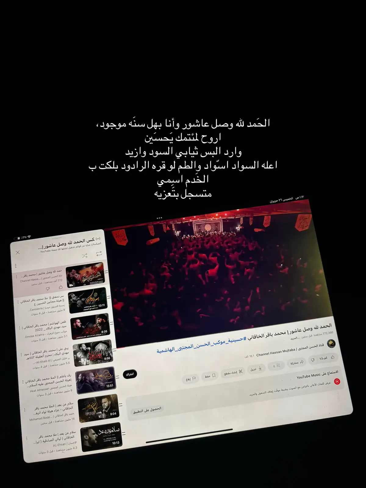#محمد_باقر_الخاقاني #عاشوراء #عاشور #اكسبلوررررر #fouryou #CapCut #tiktok #explore #viral #fyp 