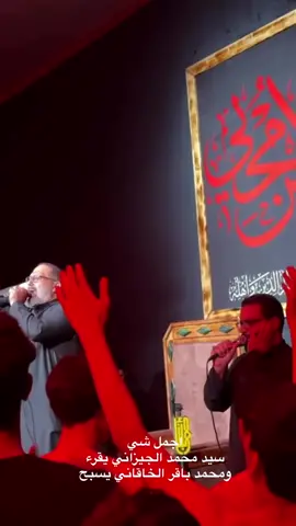 ابداع #موكب_ابناء_الحسين #سيد_محمد_الجيزاني #محمد_باقر_الخاقاني #سيد_عباس_الحسني 