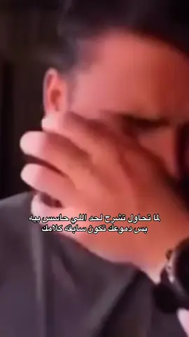 #كئيب #هواجيس #اكسبلورexplore_ #expression 