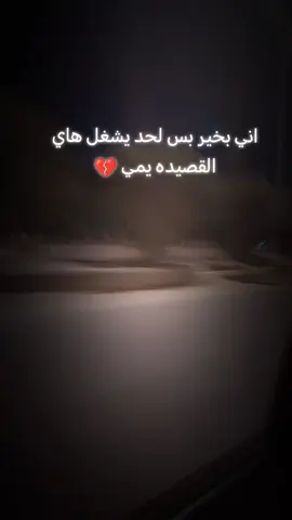 ياجرح ابويه الماطاب 💔😔 #لفقيدي_جعلك_الله_من_اهل_الفردوس😔💔💔 #راحلين_بغير_ودا؏🕊 #فراق_الحبايب💔 #ابويه_الغالي #ابويه_الماكسر_خاطرنه_ملكاه #مودع_بالله #تجمع_مشاهير_تيك_توك #محرم_1443_ويبقى_الحسين #مقاطع_فيديو #شعب_الصيني_ماله_حل😂😂 