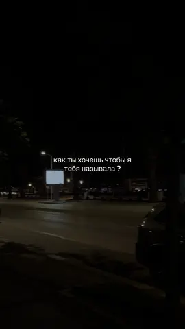 ночь. ты. и вопрос, на который я до сих пор не получила ответ. by @george.daaly 