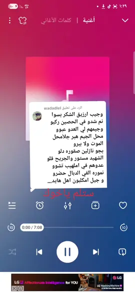 الرد على @wadadlel 