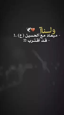 مـوَلى حـسيَن 🕌💔 .                                                           #محرم #مصممين_العرب #استوريات #فيديو_ستار #يصعد📻🌴 #عبارات                                                                                                                                                         #العراق_السعوديه_الاردن_الخليج #محرم_1443_ويبقى_الحسين #اعادت_نشر🔁 #أعادت_نشر🔄 #مشاهدات #لايك #متابعه #لايكاتكم #احبكم😅💘 #capcut #fyp #tiktok 