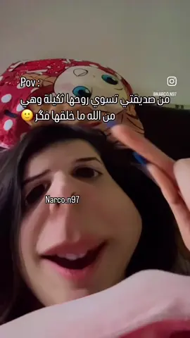 🫠 كلنا عندنا الصديقة الي ما تجاوب بسرعه بس من تدز النا لازم احنا نجاوب وفوكاها تزعل اذا ما نجاوب 😂😂 #كوميدي_عراقي #شعب_الصيني_ماله_حل😂😂 #سوالف_نص_الليل #اكسبلورexplore 
