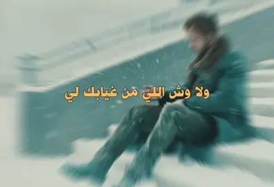 أمانه لارحلتي ودعي قلبي شوي شوي #بتزين #هواجيس #خواطر 