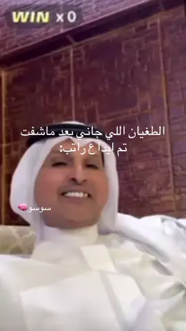 #تم_ايداع_الراتب #راتب #اكسبلورexplore #رواتب #جراح_الهبيده