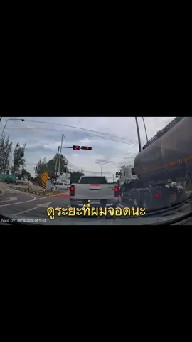 หลายคนที่มาคอมเม้นคลิปก่อนหน้า ที่ผมลงไป ก็หาว่าผมจอดชิด ดูระยะห่างให้ดีๆนะ ว่าชิดไหม ในคลิปมีคำตอบ #เต๋าภาสกร 