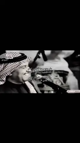 #العبودي__ #viral #fyp #محمد_عبده 