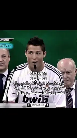 مؤلم .  #realmadrid #ronaldo 