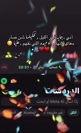 @.أُم يَحيى🌷• ♥️🫂#صاحبتي❤️ #الشعب_الصيني_ماله_حل #ليبيا🇱🇾 #مصراته_الصمود🇱🇾🇱🇾🔥😌 #زليتن_ليبيا_زليتن_وأحلى_زليتن #ليبيا_طرابلس_مصر_تونس_المغرب_الخليج #تيك_توك #اكسبلور #تيك_توك 