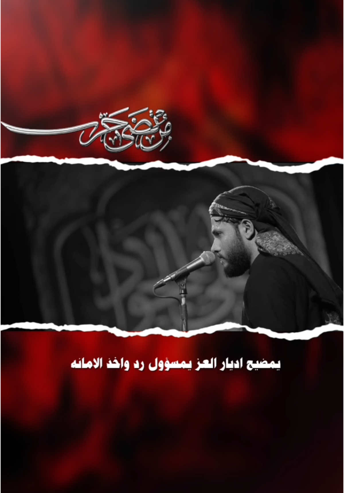 [ يالماشي لبعيد ]  #مرتضى_حرب  #مصطفى_حرب  #جديد 