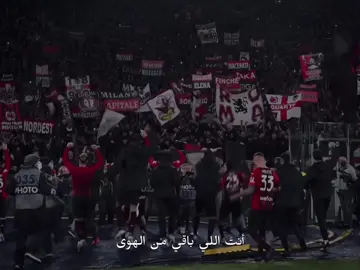 هُما الجرراح ، وأنتَ الدواء ❤️ #acmilan #forza_milan❤️🖤 