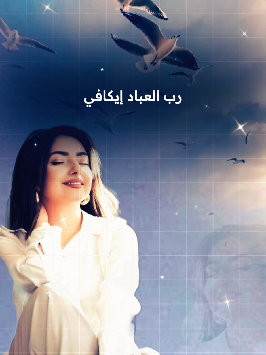 الحمد لله 🕊️ #كالحدود_لا_انتمي_لأحد #dmbo🐬 #تصميم_فيديوهات🎶🎤🎬 #تصميمي #اغاني_ليبية #ليبيا #fyp 