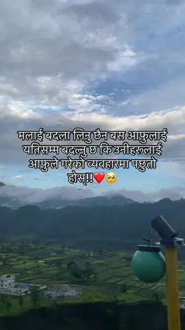 मलाई बदला लिनु छैन बस आफुलाई यतिसम्म बदल्नु छ कि उनीहरूलाई आफुले गरेको व्यवहारमा पछुतो होस्!!❤️🥺#fyppppppppppppppppppp 