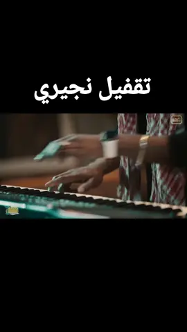 #زمبارين_لي_يوم_الدين🇯🇲🤘جيش_نيجيري🤘🇯🇲 