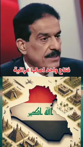 #موصل_بغداد_كركوك_حله_نجف_بصره_اربيل_دهوك #CapCut 