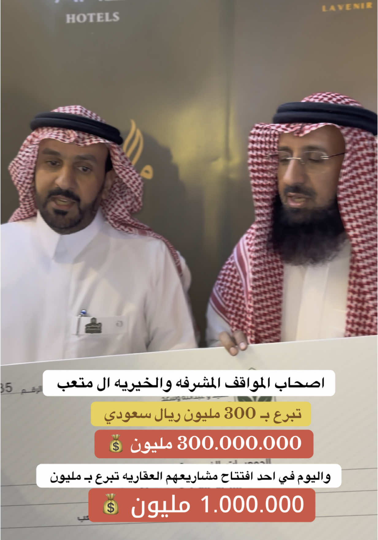 #ال_متعب #سبيع #السبعان #محمد_الدريم #الخيريه #الجمعيات #ترندات_تيك_توك #اكسبلورexplore #هشتاقات #السعودية #الرياض #لايك #فالو #اكسبلورexplore #ترندات_تيك_توك #هشتاقات #تعليقاتكم #الامراء #الشيوخ #رجال_الاعمال #عقارات_السعودية 