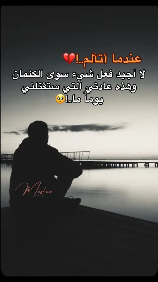#words #foryou #fyp #اكسبلور #فولو 