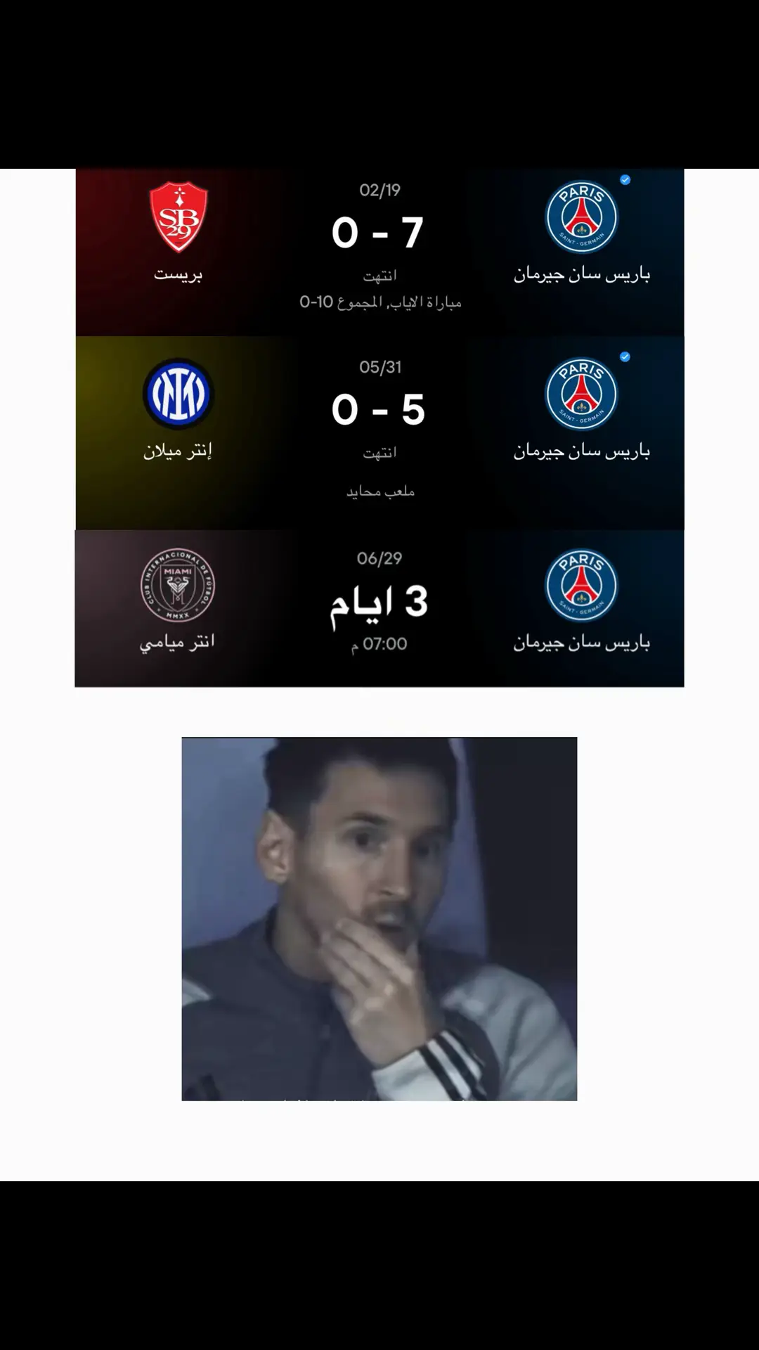 #fyp #leo #tiktok #messi #barcelona #realmadrid #ronaldo 
