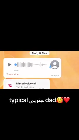 اتوقع واضح وش كلمته المفضله 😂❤️ #dadcore #viral #fyp 