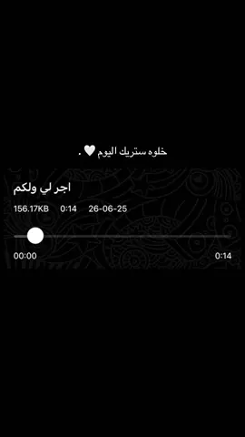 ‎#قران #قران_كريم #قران_كريم_ارح_سمعك_وقلبك #اللهم_صلي_على_نبينا_محمد #لاإله_إلا_الله #لاأله_الاالله_محمد_رسول_الله #اشهد_ان_لا_اله_الا_الله #explore #viral #viralvideo #tiktok ‎ تاخذ #استغفرالله#oops_alhamdulelah #لا_اله_الا_الله #اللهم_صلي_على_نبينا_محمد #الله_اكبر #ياسر_الدوسري #محمد_اللحيدان #سبحان_الله_وبحمده_سبحان_الله_العظيم #قران #علي_جابر #قران_كريم #استغفرالله_العظيم_واتوب_اليه #لا_إله_إلا_الله_محمد_رسول_الله #استغفرالله #قران_كريم #قران##يارب #ياكريم #يامجيب_الدعاء #يارحمان_يارحيم_يالله #اللهم_صل_وسلم_على_نبينا_محمد #اللهم_انك_عفو_تحب_العفو_فاعف_عنا #اللهم_اغفر_لنا_وارحمنا #اللهم_اغفرلي_ولوالداي #اللهم_اغفر_لنا_وارحمنا_وتب_علينا #islam #quran #allah 