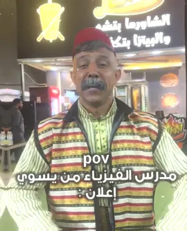 البتيزيا بويه 😂✨.  #الخامس_علمي #الرابع_علمي #الثالث_متوسط #الشعب_الصيني_ماله_حل😂😂 