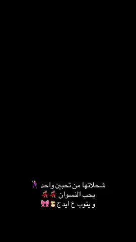 شحلاتها😉😘
