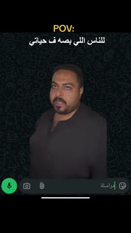 للناس اللي بصه ف حياتي #😂😂😂 #الشعب_الصيني_ماله_حل😂😂 