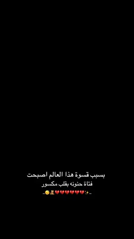 ​​​​​​​​​​​​​​​​​​​​​​​​​​​​​​​​​​​​​​​​​​​​​​​​​😴​​​​​​​​​​​​​​​​​​​​💔🧸. #وهيكااا #تابعووني حسابي جديد🌚​​​​​​​​​​​​​​​​​​​​💔. #تـالـيـن _مـاغـيـ؟ـرها