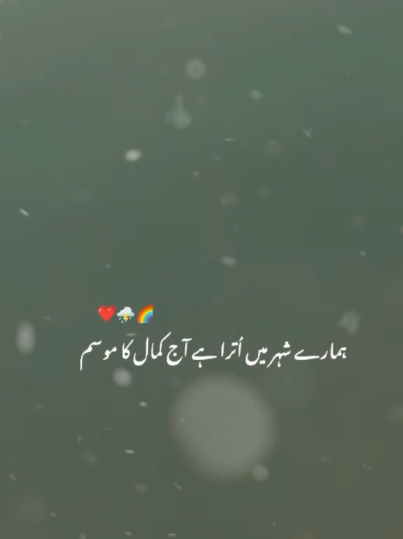 Hamare Shahar Mein Tera hai aaj kamal ka mousam.........!!!🌪️☁️🌧️🌨️☔✨❤️😍🥰🥰🥰 Report's please 🥺#fypシ #trendingviralvideo #plz_sapot_me❣️gays❣️🙏🙏 #status_video_only_foryou #foryou #1m #plzviral🥺🥺🙏🙏foryoupage #statusvideo #viralvideo #please #unfreezemyaccoun 