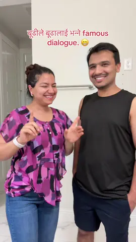 हो कि होईन? 🤣🤣#shantaandfamily #gunaguni #budabudi #nepalicouple 