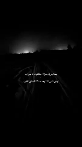 لييييش #viral #fypシ #foryou 