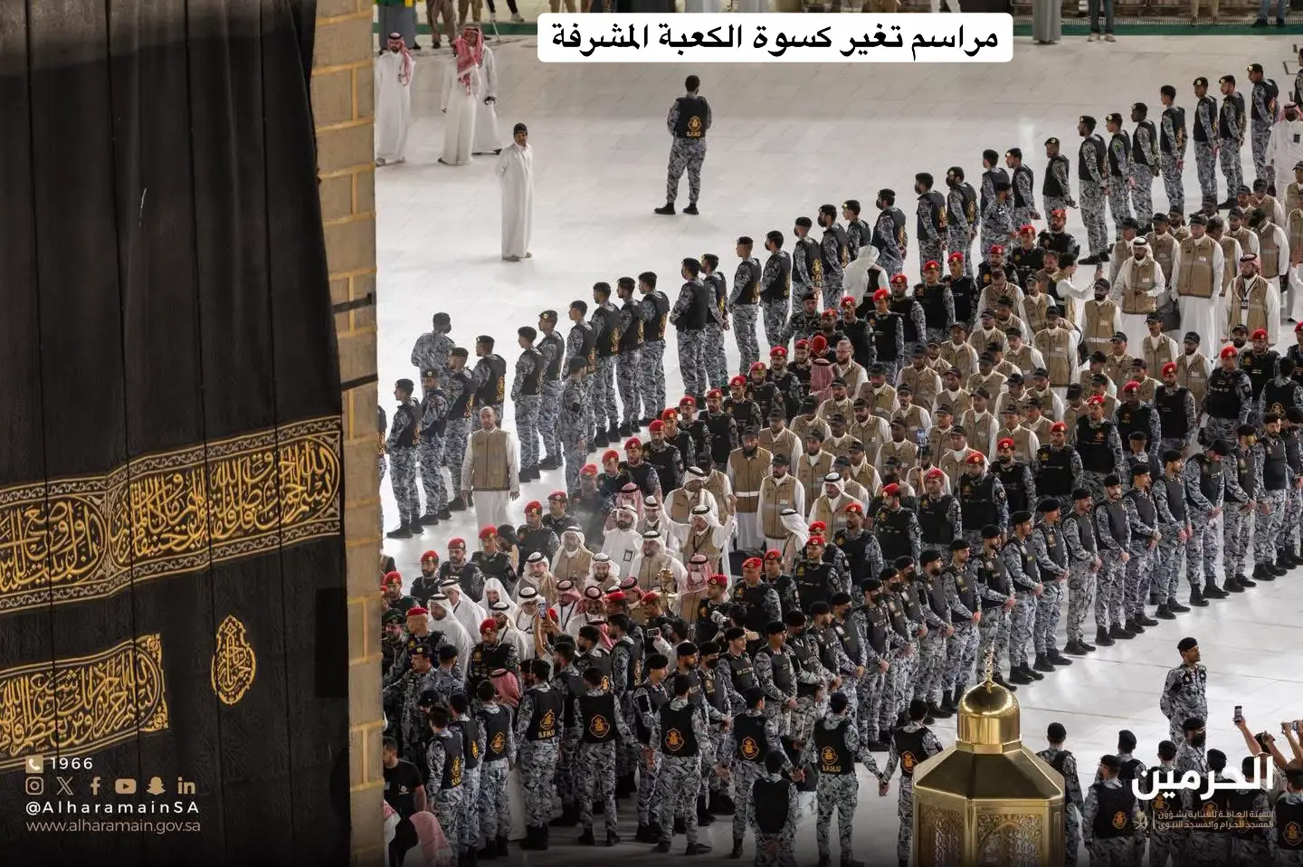 #مراسم_استبدال_كسوة_الكعبة_المشرفة #الكعبة #قران_كريم #ياسر_الدوسري_إماما_للحرم #قران_كريم 