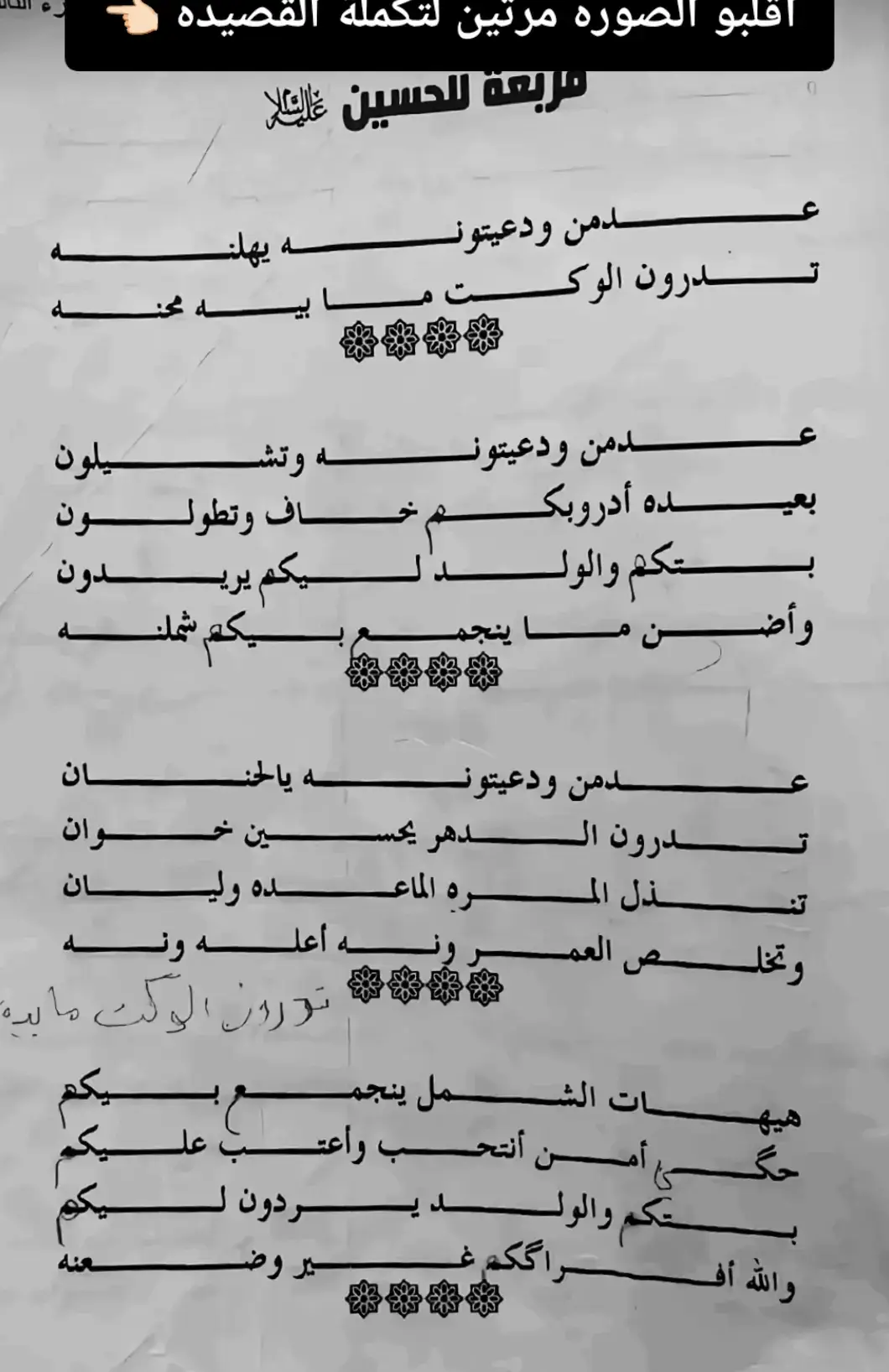 اداء:خادمة الحسين ام ريام  رثاء:المله ام ريام الركابيه 