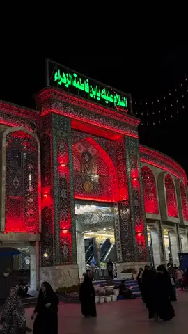 #فاطمة_الزهراء #الامام_علي_بن_ابي_طالب #اللهم_صل_وسلم_على_نبينا_محمد 
