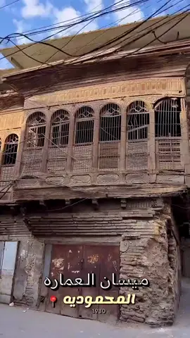 #ميسان #العراق #العماره 