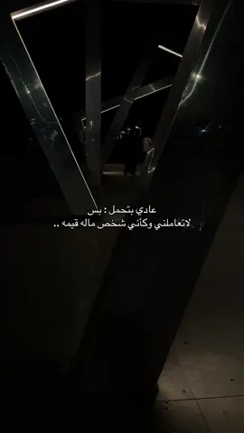 عادي بتحمل لاكن خل لي قيمه #اكسبلور #السعوديه #اليمن #تصويري 