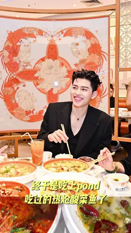 鱼你在一起，泰国首店来啦！