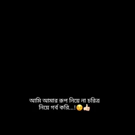 কারণ আমি আমার আদর্শ মায়ের আদর্শ মেয়ে....!😌👍🏻 . . .. . . . . . . . #🐸জাতির_টুকটুকি_আফা🐸 #ewr_a_jk #🐸জাতির_টুকটুকি_আফা🐸 #ewr_a_jk #🙂🙌😹 #🐸জাতির_টুকটুকি_আফা🐸 #😫🌷👍🏻 