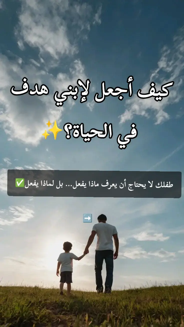 #التربية_السليمة #أمهات #أباء #طفلي #تربية_أسرية # #الشعب_الصيني_ماله_حل😂😂 #اكسبلور 