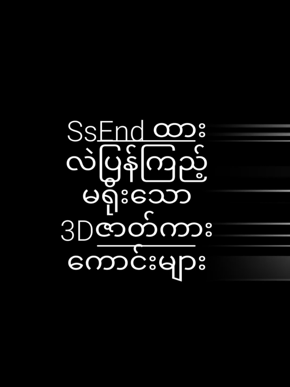 အကုန်ကြည့်ပြီးကျပြီးလား #donghua #donghuaedit #မင်းတို့ပေးမှ❤ရမဲ့သူပါကွာ #fyppppppppppppppppppppppp #tiktok #Fyp #viral #အားပေးကြပါအုံးဗျာ😍😍😍😍 #tiktokmyanmar #tiktokviral #edit #alightmotion #muchan 