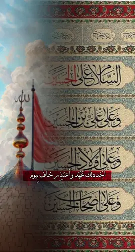#CapCut  يسكِت العَالم بأسرَه ونستمِع صُوت الحُسين💔 #ياحسين #محرم