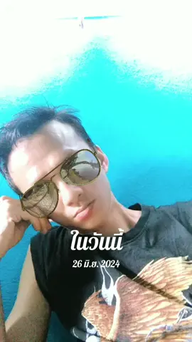#วันนี้ในอดีต