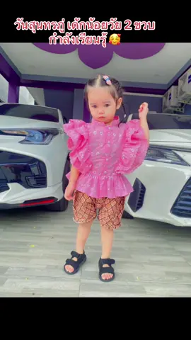 #ออมทองกับแม่เตือน 