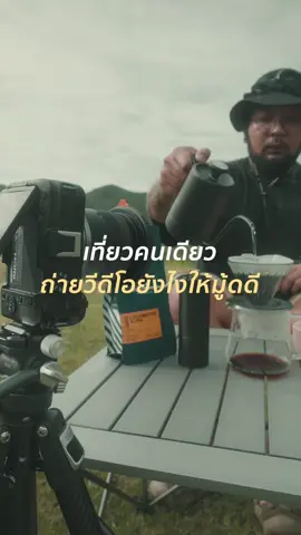 How To เที่ยวคนเดียวถ่ายวีดีโอให้มู้ดดี @canon.thailand  #EOSR50V #EOSPowerShotVSeries #teamCanonTH #CanonThailand