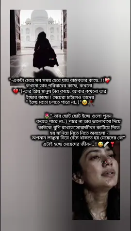 🥺💔🥺#tiktokforyoupage #ফরইউতে_দেখতে_চাই #bangladesh?tiktok🇧🇩 