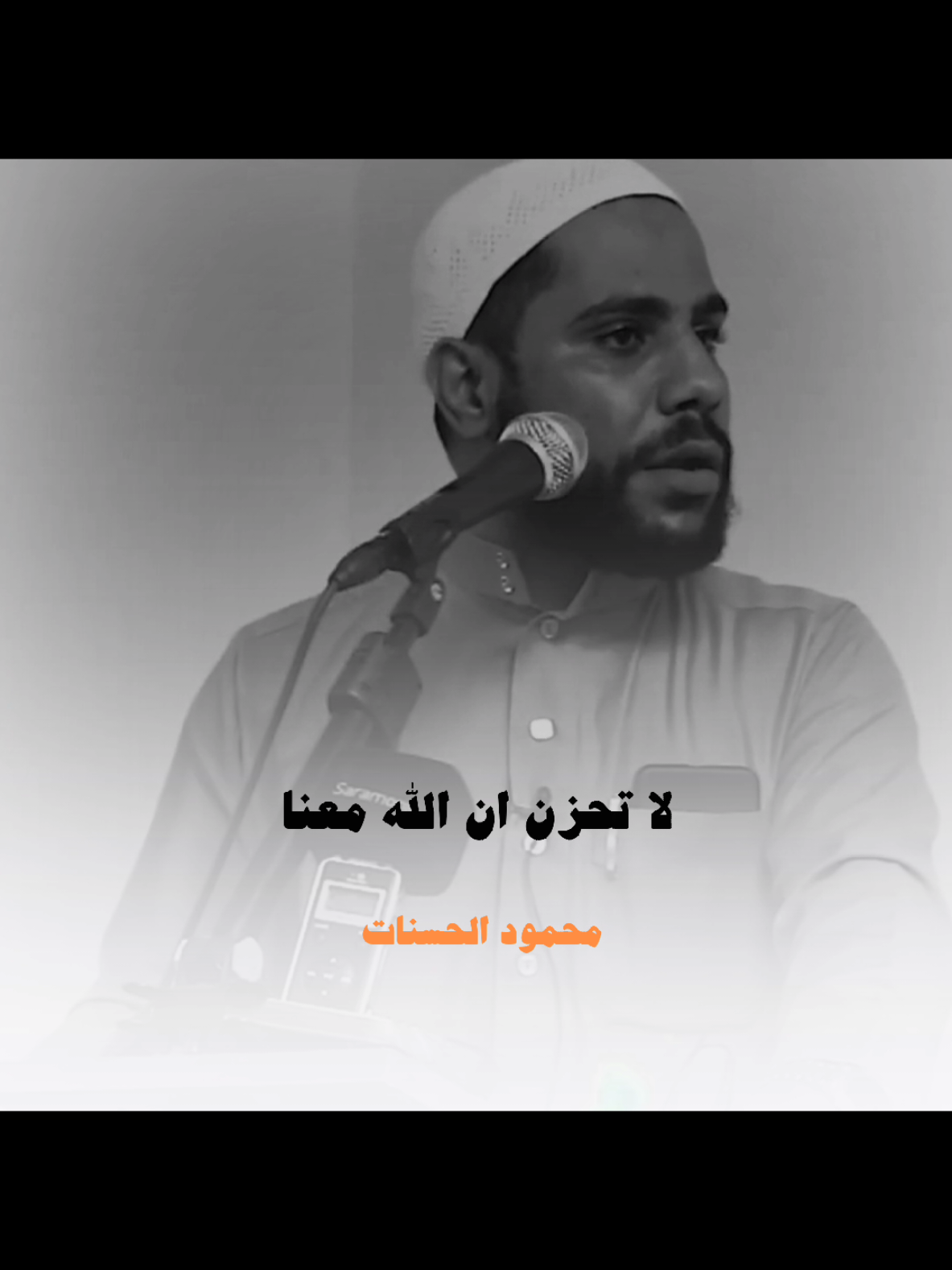 دوما كم مع الله...💚#محمود_الحسنات #كلام_من_ذهب #كلام_من_القلب #كلام_في_الصميم #تصميمي #تصويري #المصمم #المصمم_فجر #مصمم_فيديوهات #المصمم #fyip #viral #fyi #fypage #funny #كلام_جميل #مصمم_فيديوهات🎬🎵 