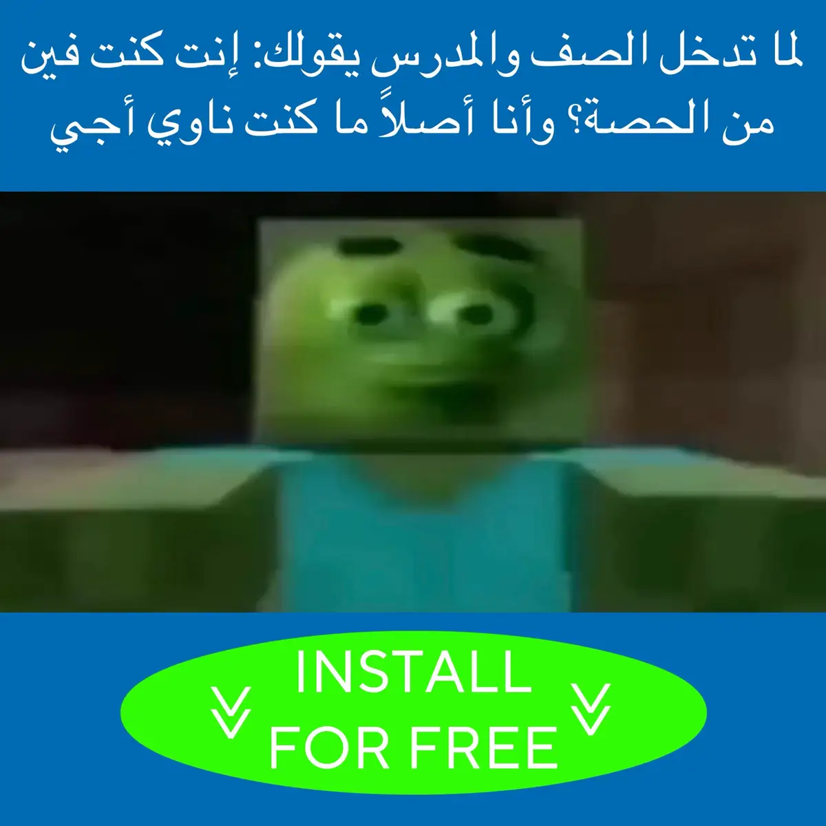 #ميمز #اضحك #ترند #تيك_توك_عرب #fyp 