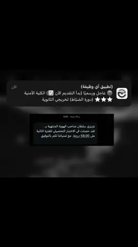 حسبي الله على قياس ليوم الدين #سُ #قياس #كلية_الملك_فهد_الأمنية #explore #اكسبلورexplore 